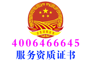 山西环境卫生服务规范等级证书办理